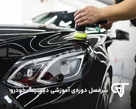 sarfasl_detailing7