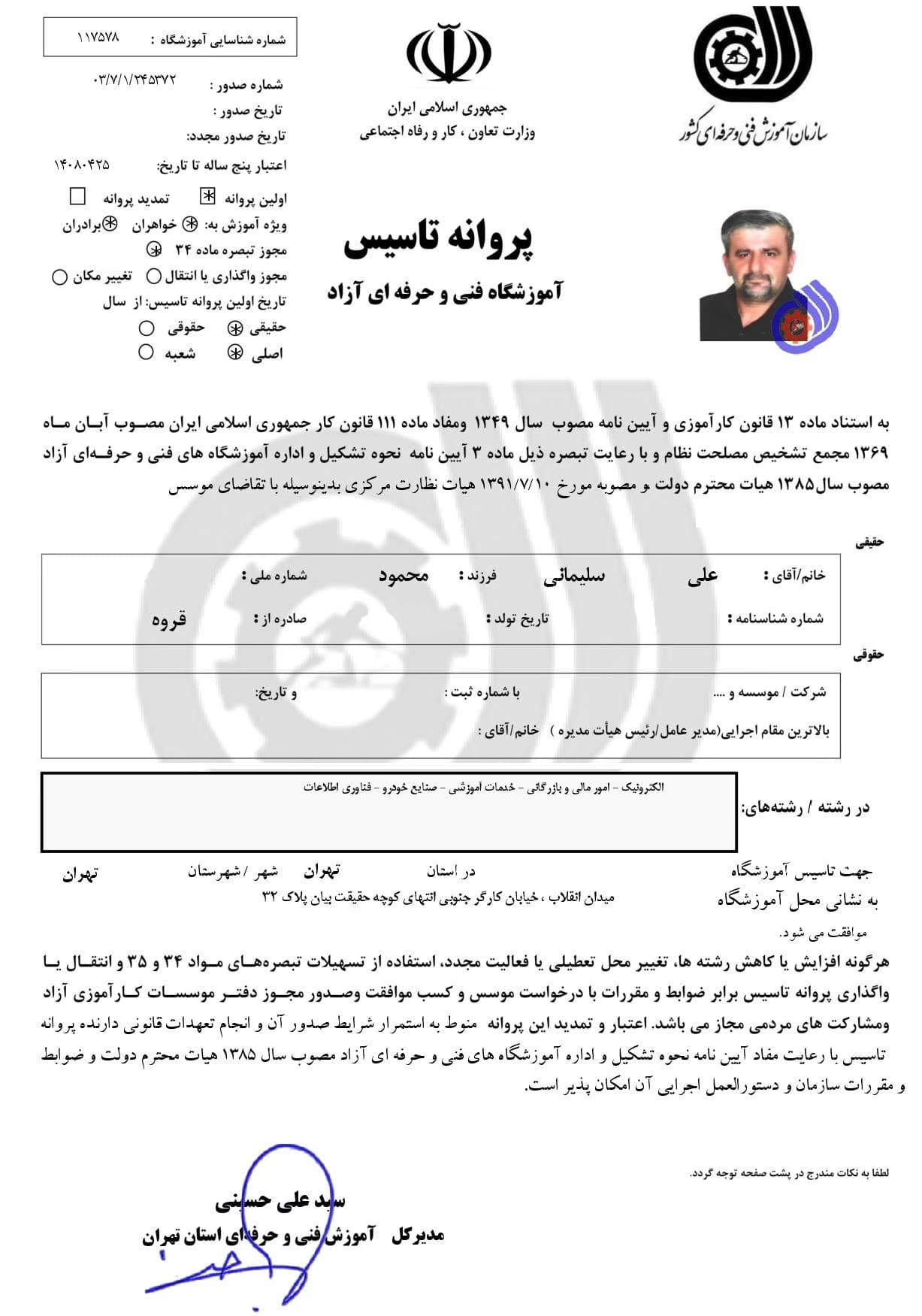 tvto-license