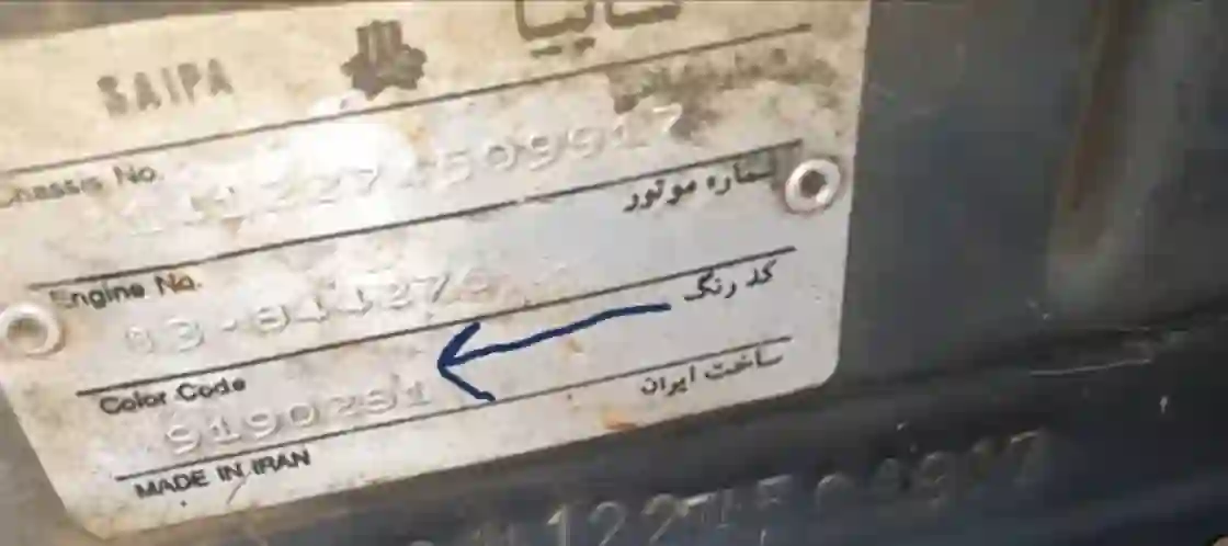 محل نوشتن کد رنگ ماشین