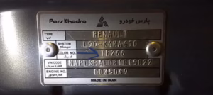کد رنگ ماشین کجاست؟